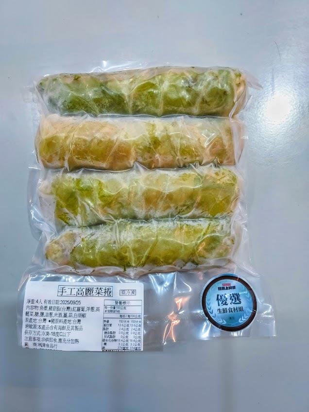 高麗菜捲
