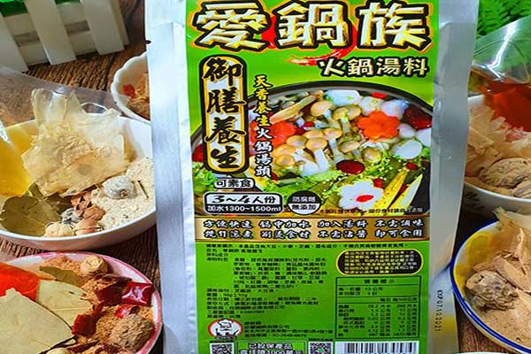 御膳養生精緻火鍋湯頭