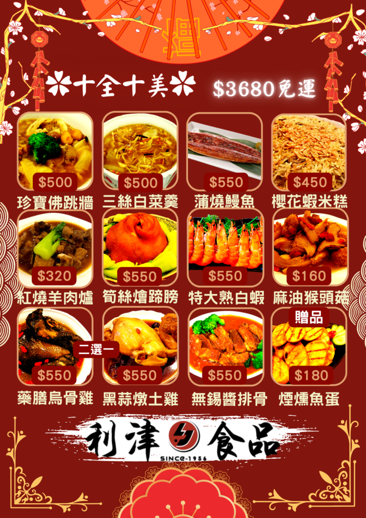 十全十美【免運】
