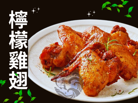 檸檬雞翅