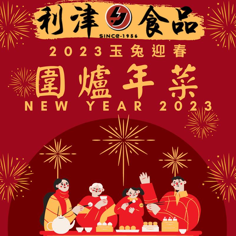 2023年菜預購開跑