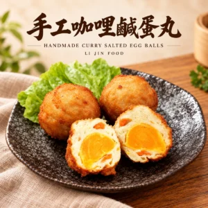 利津食品手工咖哩鹹蛋丸商品形象圖